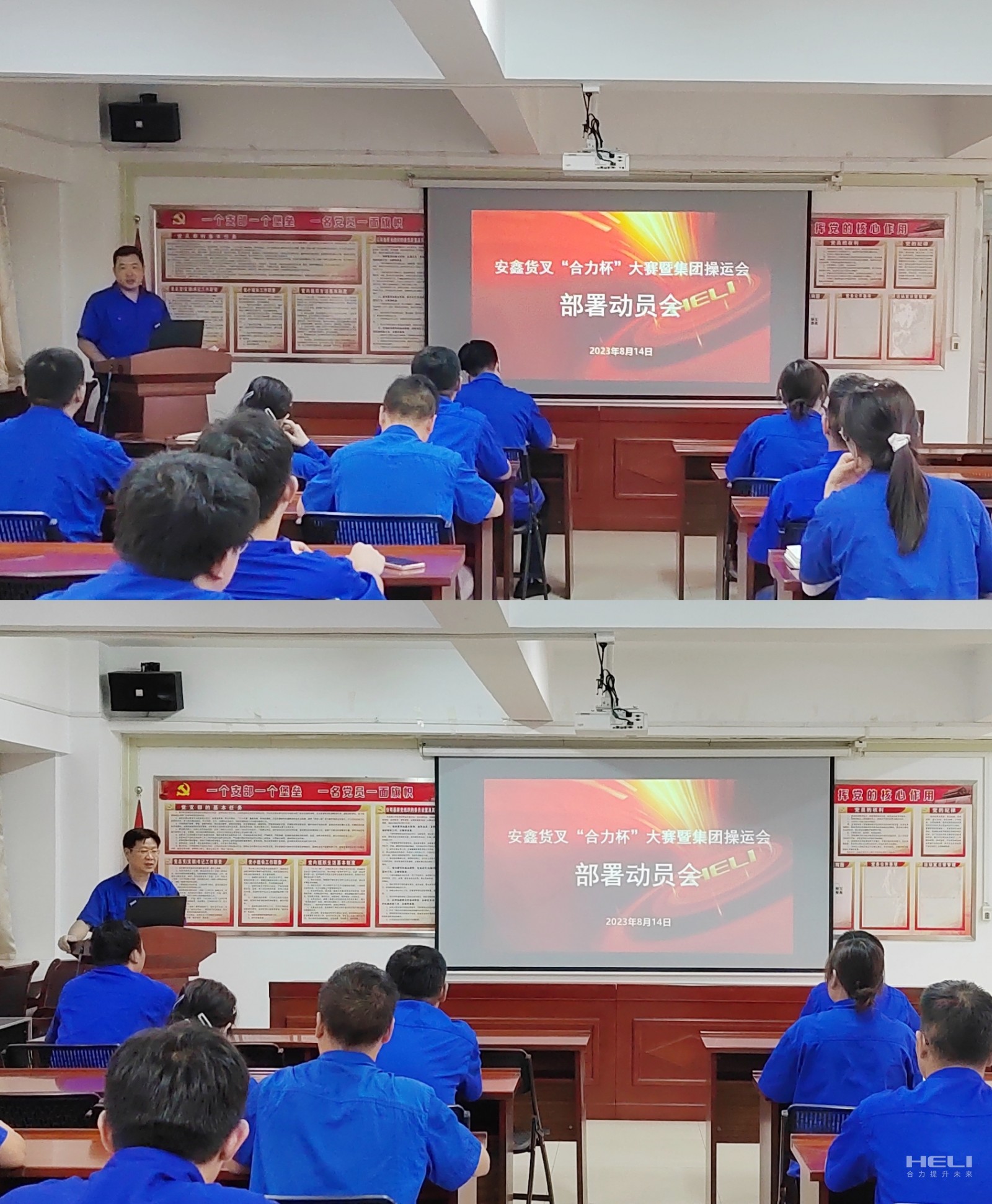 公司領導動員講話.jpg