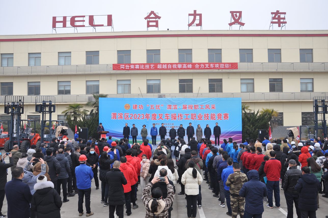 1-技能競賽開幕式現場.JPG