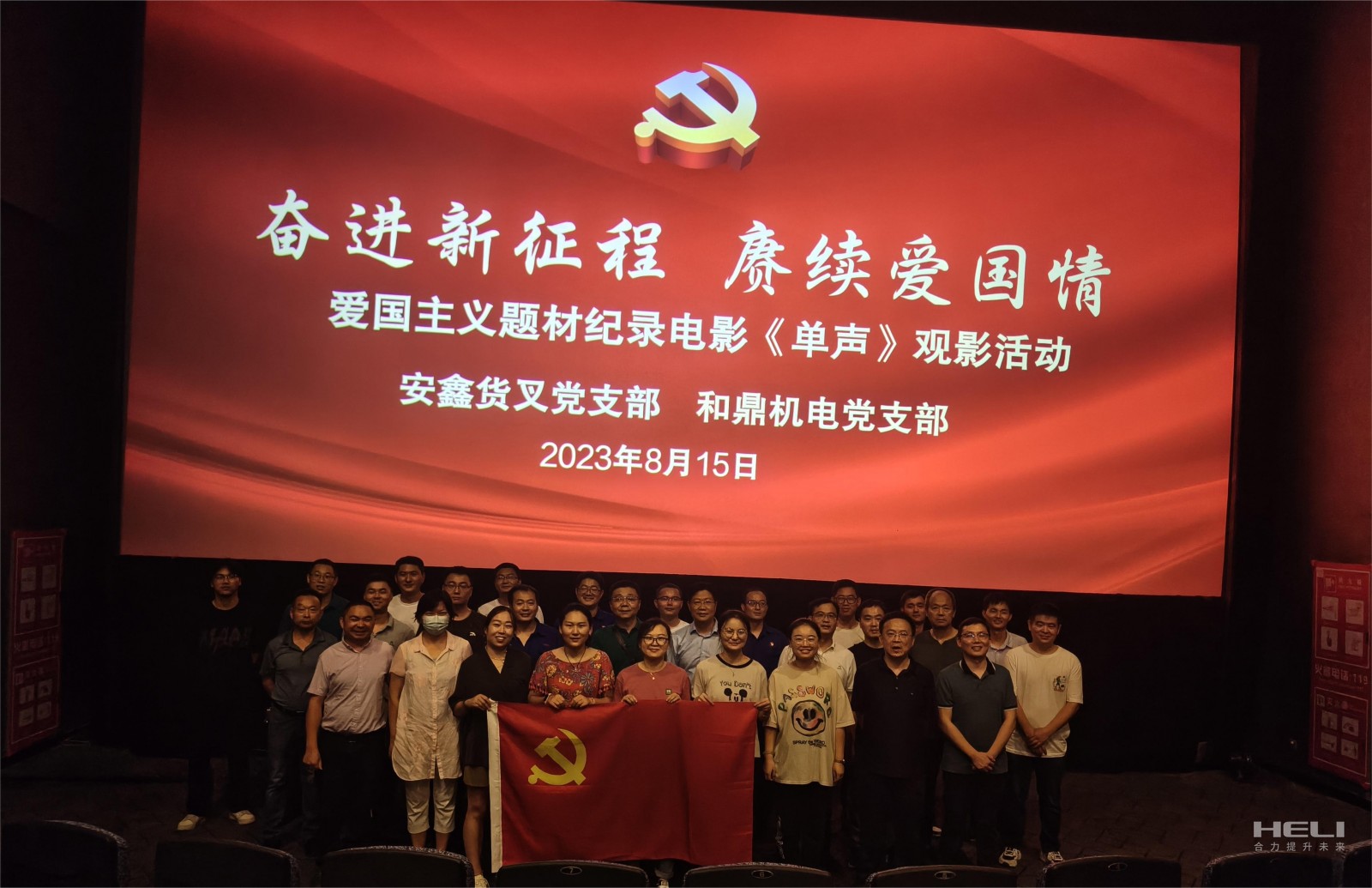 觀影活動現場.jpg