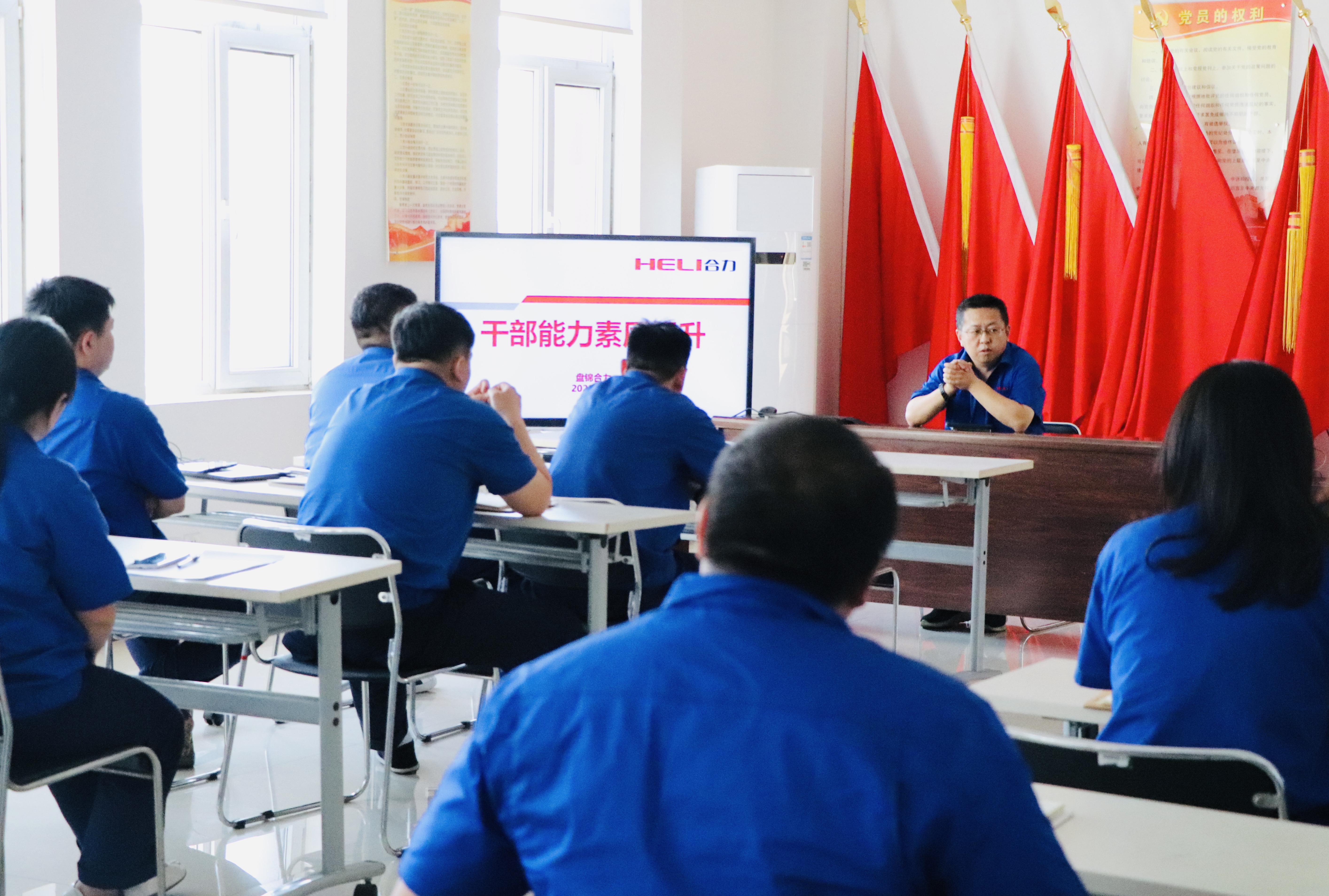 干部能力提升培訓.jpg