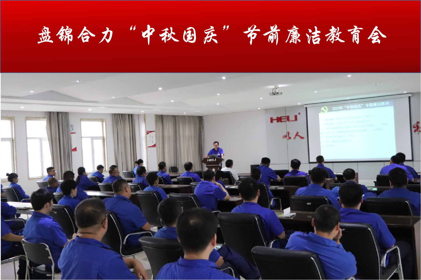 廉潔會議現場（終）.png