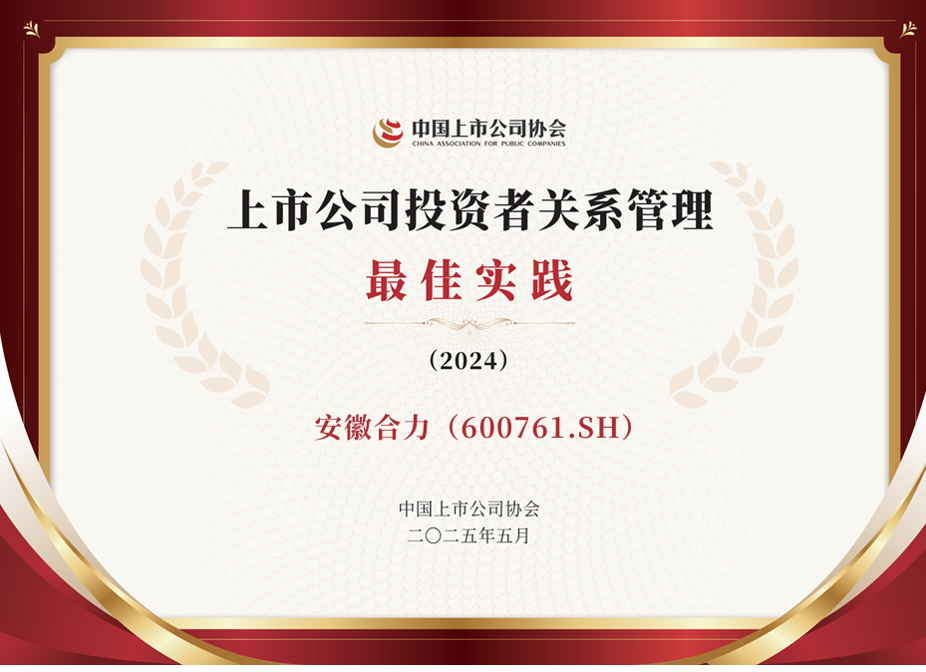 企業(yè)微信截圖_17490170252260.png