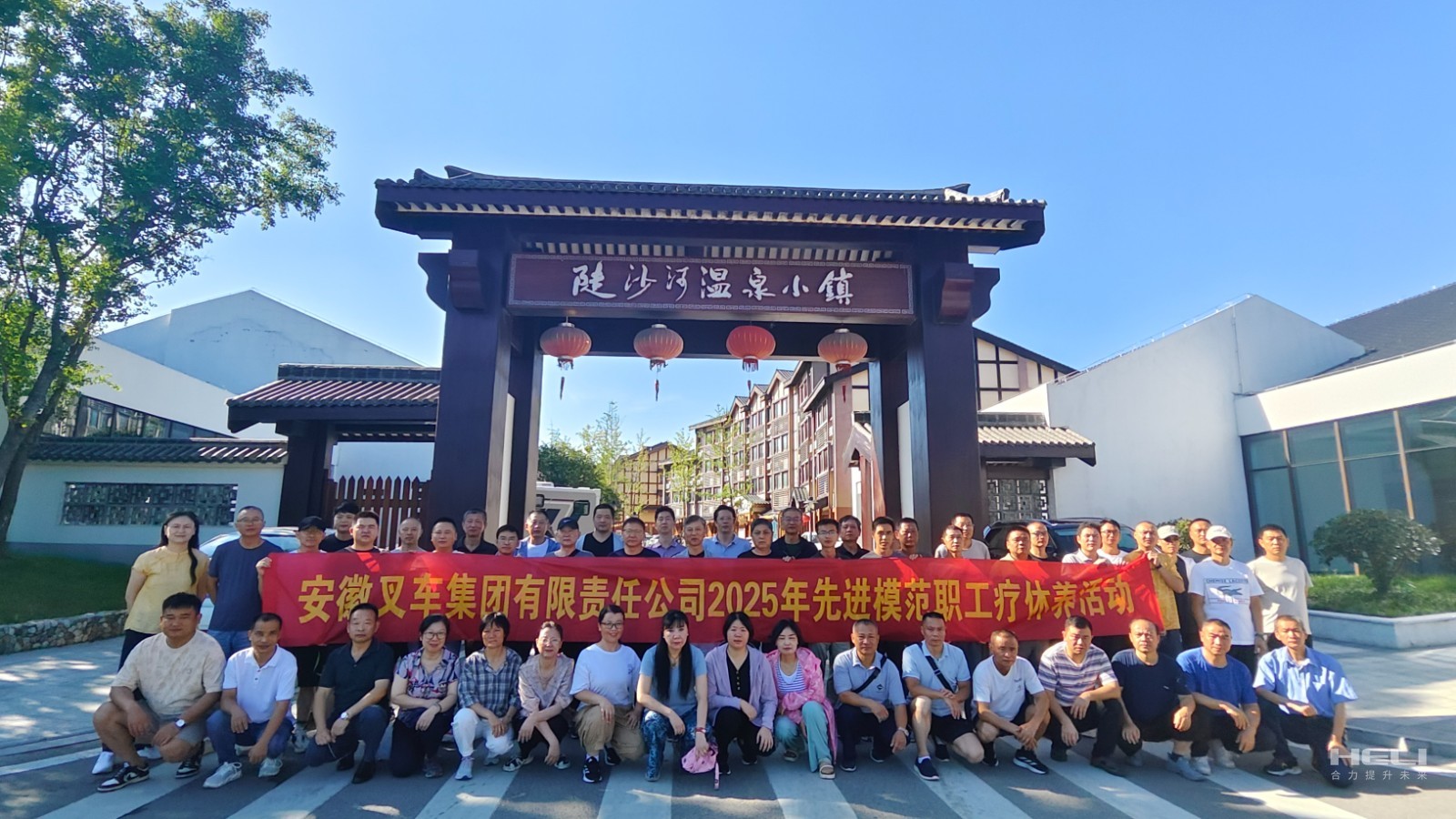 陡沙河溫泉小鎮(zhèn)合影.jpg
